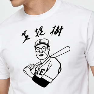 Shirt Lebowski Baseball