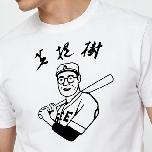 Lebowski Baseball Shirt T-Shirt