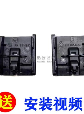 适用别克15-18新英朗科沃兹科鲁兹天窗导流器支架天窗挡尘板 原厂