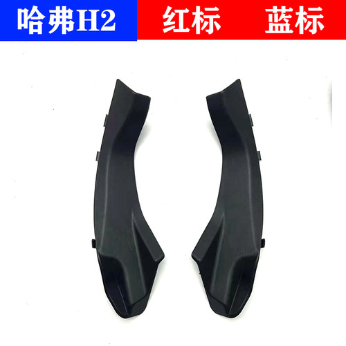 哈弗H2引擎盖板胶皮机盖合页护罩