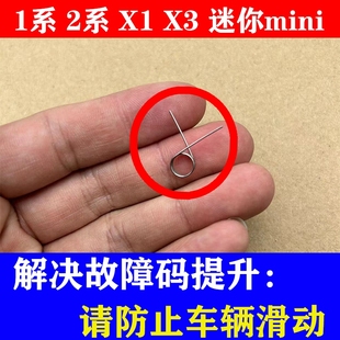 适用宝马挂挡杆弹簧1系2系X1X3迷你mini换挡机构排挡杆档位模块