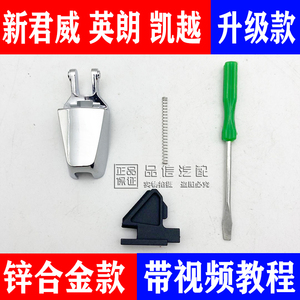 适用别克新君威英朗GT XT换档手球档把头自动挡挂挡卡子按钮合金