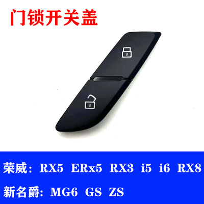 车门解锁开关盖子开门按钮按键