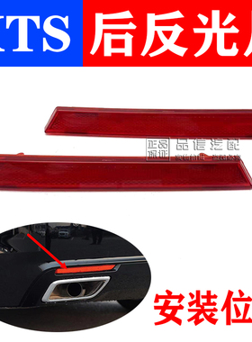 适配凯迪拉克XTS13-20款后杠反光片反射灯假灯红色塑料反光板原装