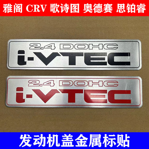 雅阁CRV歌诗图奥德赛思铂睿