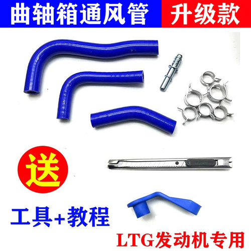 适用于凯迪拉克atsl ATS 昂科威 GL8曲轴箱废气管 LTG发动机
