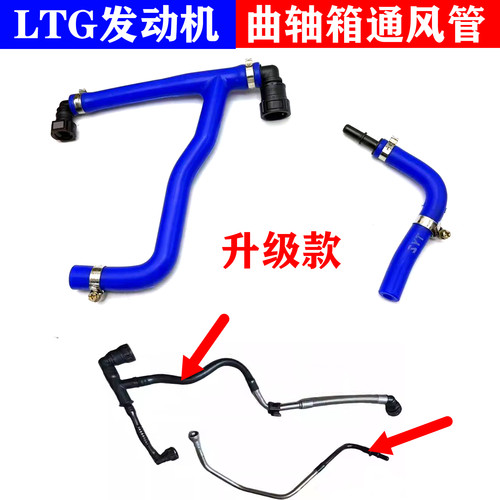 适用于凯迪拉克 atsl曲轴箱废气管通风加厚硅胶管 ct6 LTG发动机