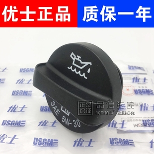 适别克新君威新君越迈锐宝2.0 2.4新GL8机油盖发动机机油盖加油口
