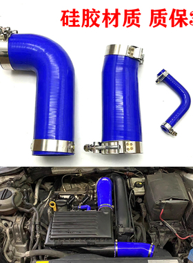 适用高尔夫7宝来速腾迈腾途安L EA211 1.4T空气进气管涡轮增压管