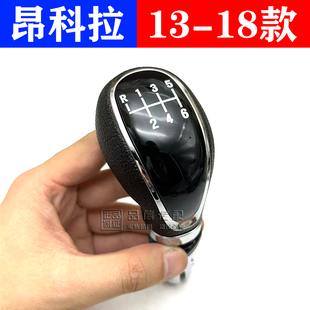 适配别克昂科拉手动变速操纵杆排挡杆挂档头换挡手柄手球挡把头