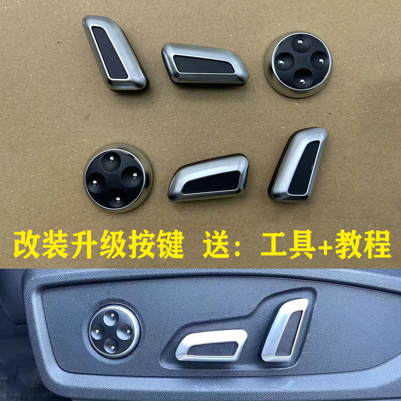 A3Q3A4LQ5A6LC7座椅调整开关