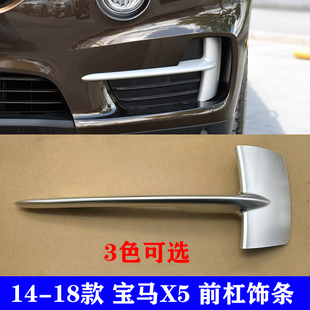 饰条F15格栅亮条X5防撞条X5电镀条黑化 宝马X5前杠装 适配14 18年款
