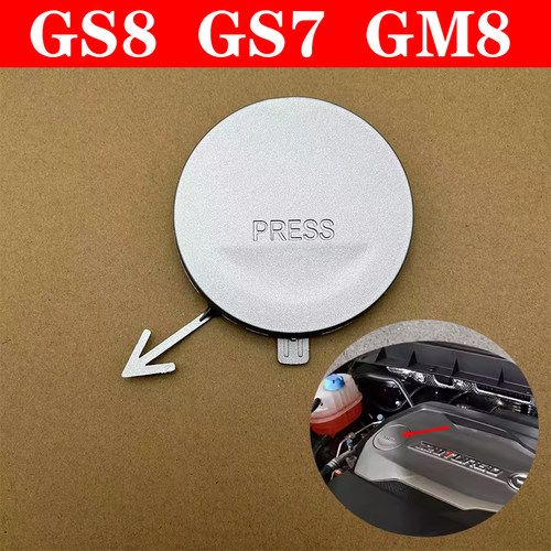传祺GS8GS7GM8发动机上盖