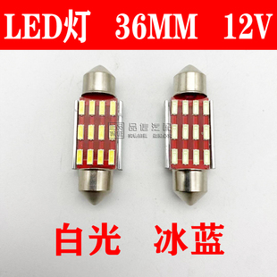 适用汽车别克新老凯越顶棚灯顶灯阅读灯饰灯内室灯天窗灯LED灯泡