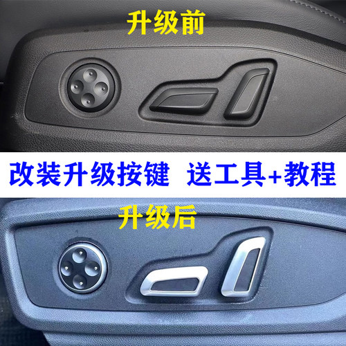 A3Q3A4LQ5A6LC7座椅调整开关