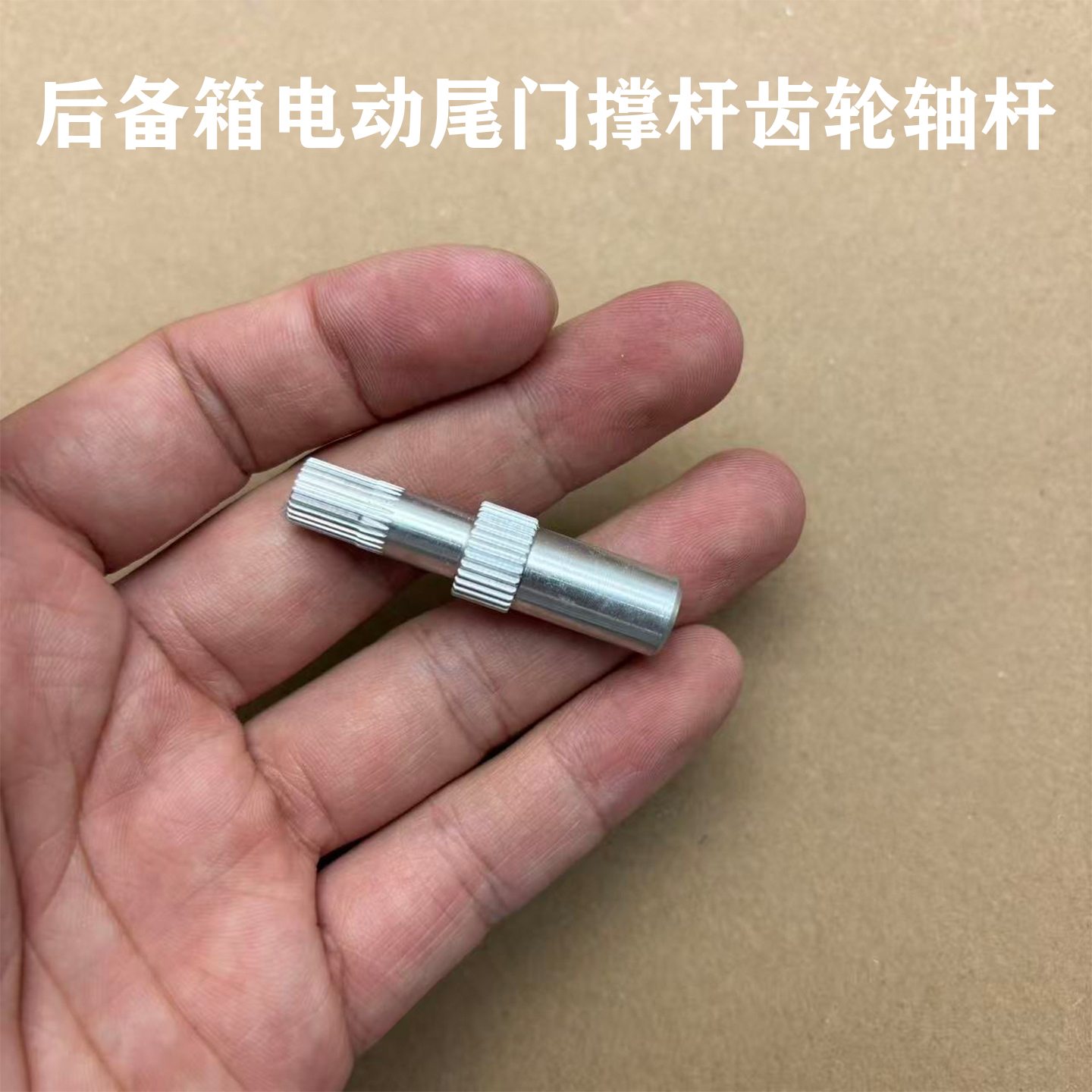 适配奥迪A6LC8C7A8LA7大众迈腾帕萨特后备箱电动尾门撑杆齿轮轴杆