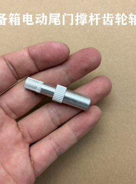 适配奥迪A6LC8C7A8LA7大众迈腾帕萨特后备箱电动尾门撑杆齿轮轴杆