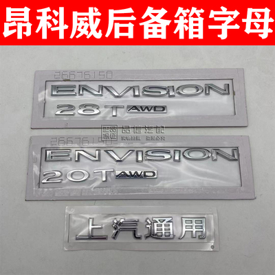 适用别克昂科威20T 28T AWD ENVISION后尾标字母标志排量车贴