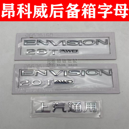 适用别克昂科威20T 28T AWD ENVISION后尾标字母标志排量车贴