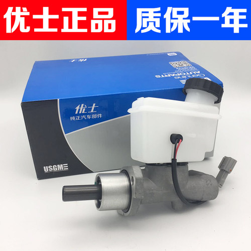 适用别克新老凯越刹车总泵乐风乐骋制动总泵汽车刹车泵正品零配件