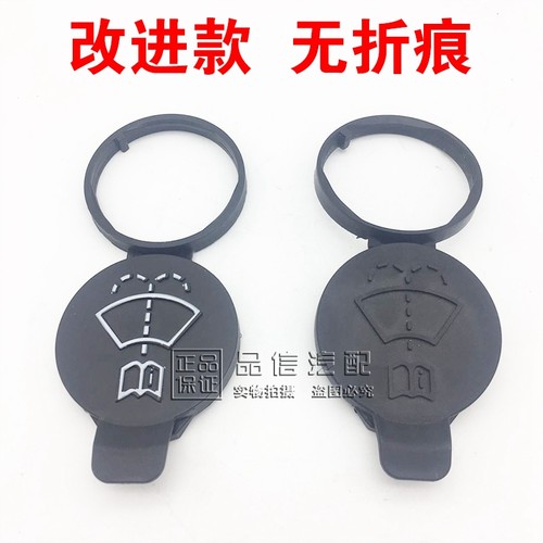 适用于凯迪拉克ATS CTS XTS 新ATSL雨刮喷水壶盖玻璃水壶盖子水箱