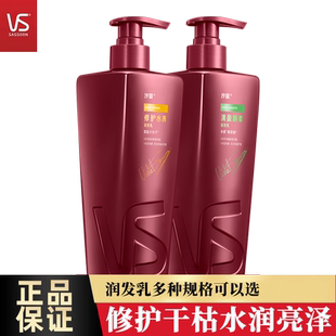 沙宣护发素女柔顺顺滑改善毛躁干枯护发乳正品润发乳修护大红瓶