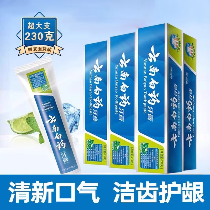 云南白药牙膏留兰香型215g成人家庭套装大包装正品官方旗舰店同款,洗护清洁剂/卫生巾/纸/香薰,牙膏,淘宝优惠券,粉丝福利购,淘宝优惠卷