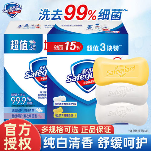舒肤佳经典香皂超值6块装