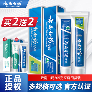 云南白药金口健牙膏薄荷益优清新口气牙垢亮亮牙齿白家用正品官方