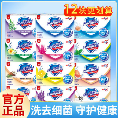 舒肤佳香皂正品独立包装洗脸洗手洗澡组合肥皂家庭装清香留香沐浴