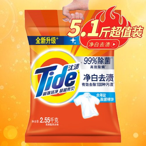 汰渍洗衣粉2.55kg大包装