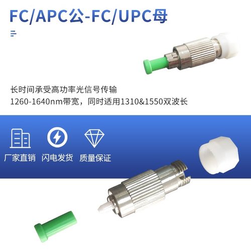 FC母-FC公光纤转接头UPCAPC转换