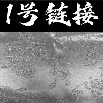 [1号]高品质丝绸红云纱香云纱提花薯莨真丝莨绸面料