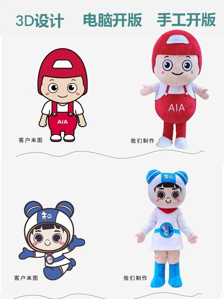 来图定制卡通服装表演道具高端雕刻公司商场年会展会吉祥物定做