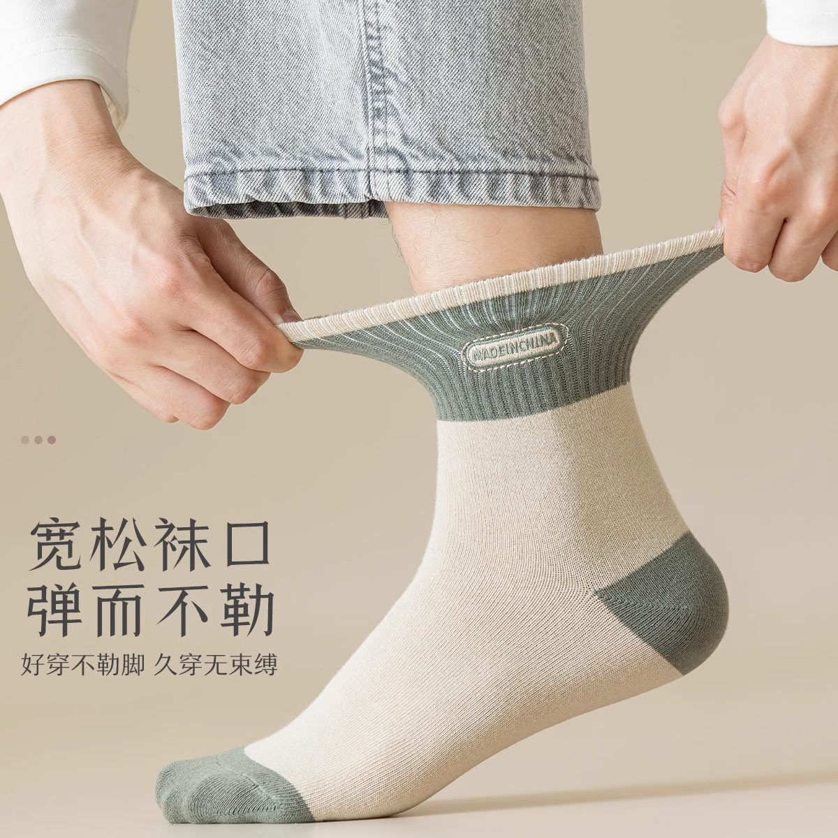 秋冬季中筒透气吸汗防臭运动袜