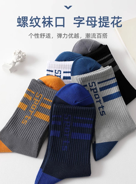 袜子男士春秋长中筒袜透气运动吸汗防臭袜秋冬黑白灰色纯色青少年
