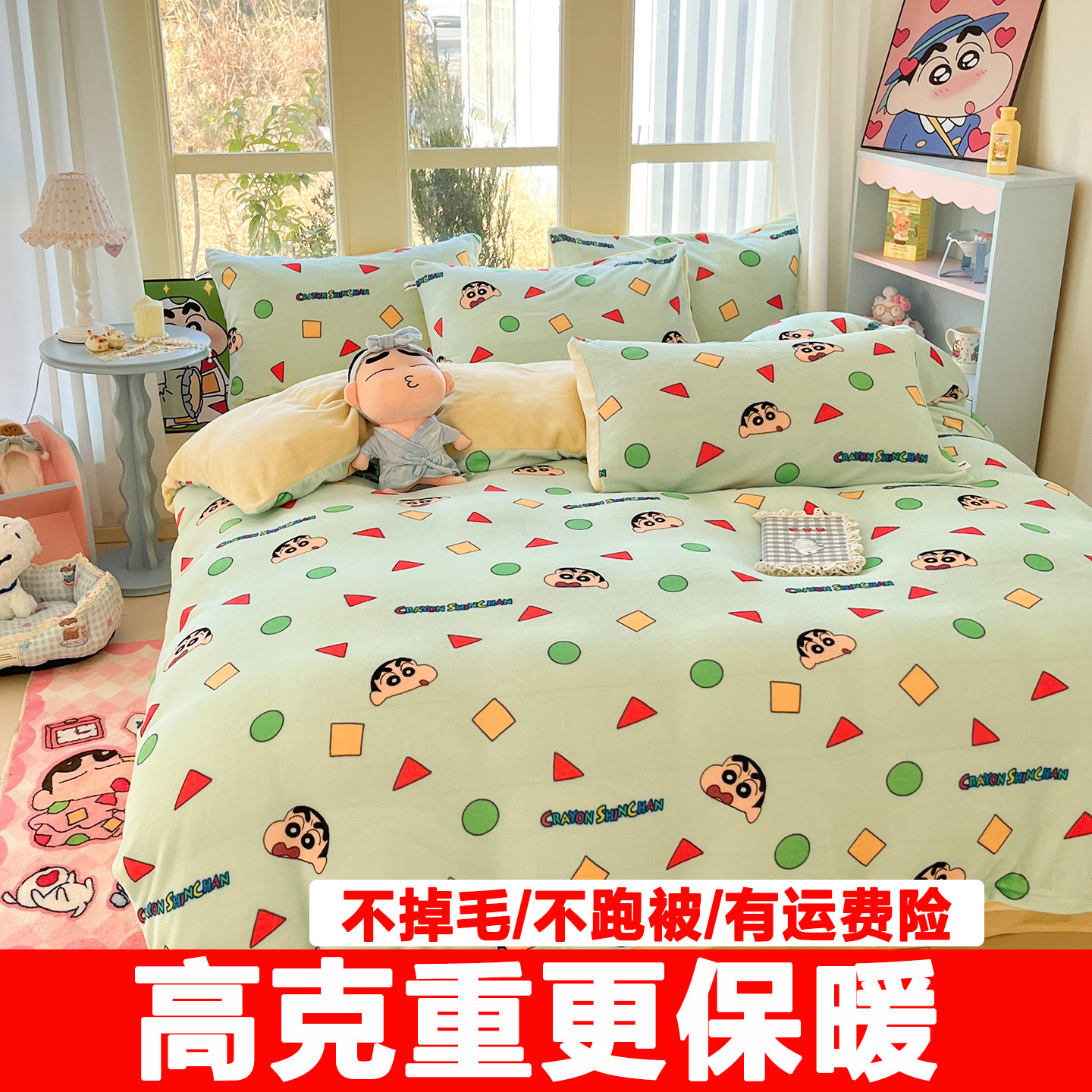 蜡笔小新A类牛奶绒四件套卡通儿童双面婴儿绒被套宿舍三件套冬季,床上用品,床品套件/四件套/多件套,淘宝优惠券,粉丝福利购,淘宝优惠卷