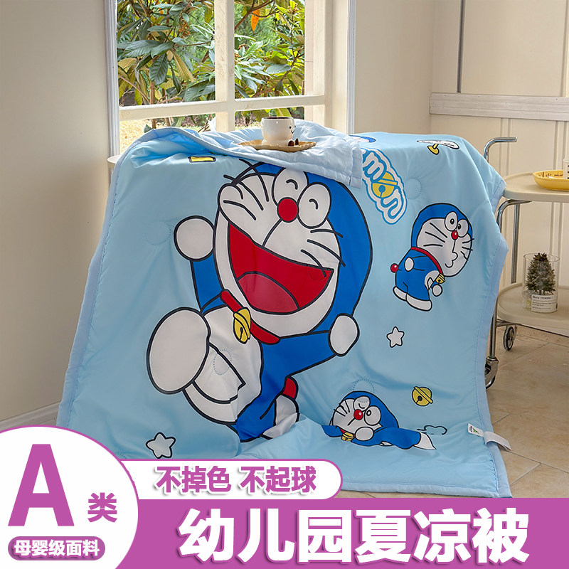 哆啦A梦夏季儿童空调被床品卡通幼儿园午睡薄款被子120*150空调被