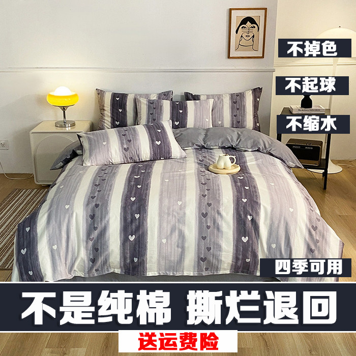 北欧风ins全棉床上四件套纯棉简约男男女孩床单人被套宿舍三件套