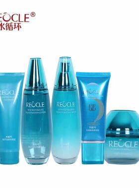 水循环新海洋生物补水五件套礼盒保湿清爽温和不刺激专柜正品