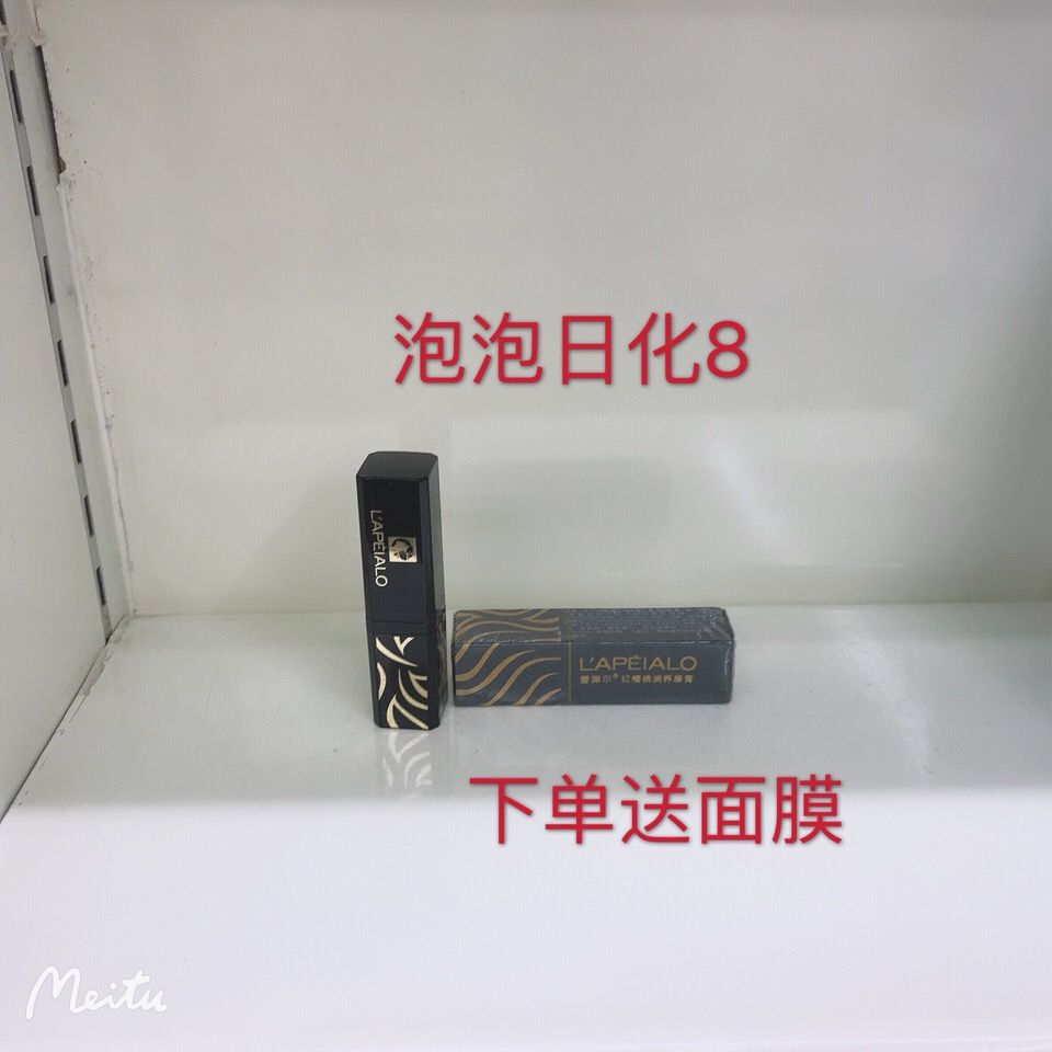 LAPEIALO蕾佩尔红樱桃润养唇膏温变千人千色