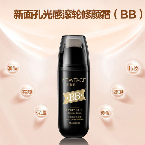 正品新面孔光感滚轮修颜霜bb霜裸妆遮瑕强保湿cc霜粉底液提亮肤色