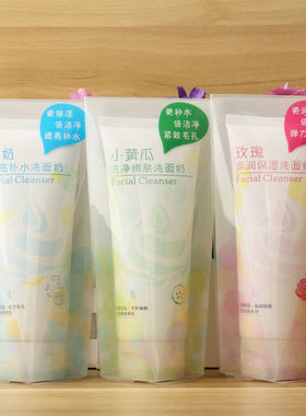 漾妆玫瑰小黄瓜洗面奶补水保湿控油清洁黑头污垢牛奶洁面