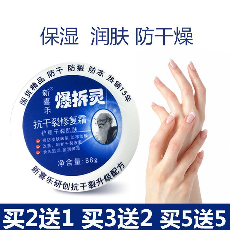 正品秋冬季爆拆灵爆裂手足干裂润肤护手霜手油手开口防裂膏暴折擦