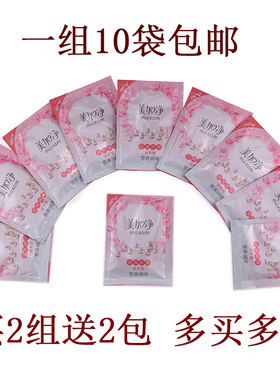 正品美加净银耳珍珠滋养霜20g*10袋包邮男女保湿滋润防裂手膜脚膜