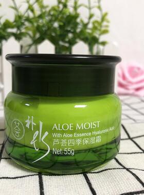 四季美人化妆品正品芦荟