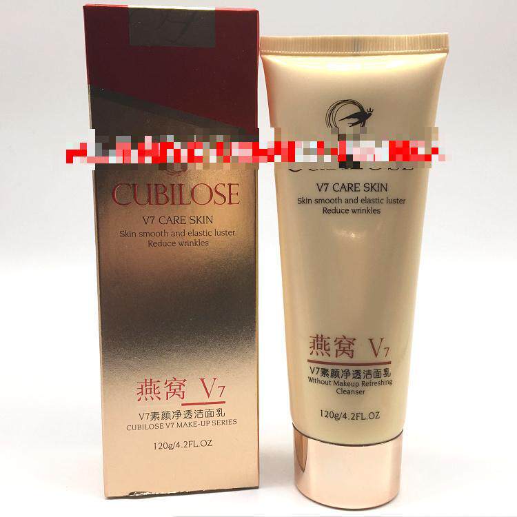 皙兰菲燕窝V7素颜净透洁面乳120g 深层清洁洗面奶包邮