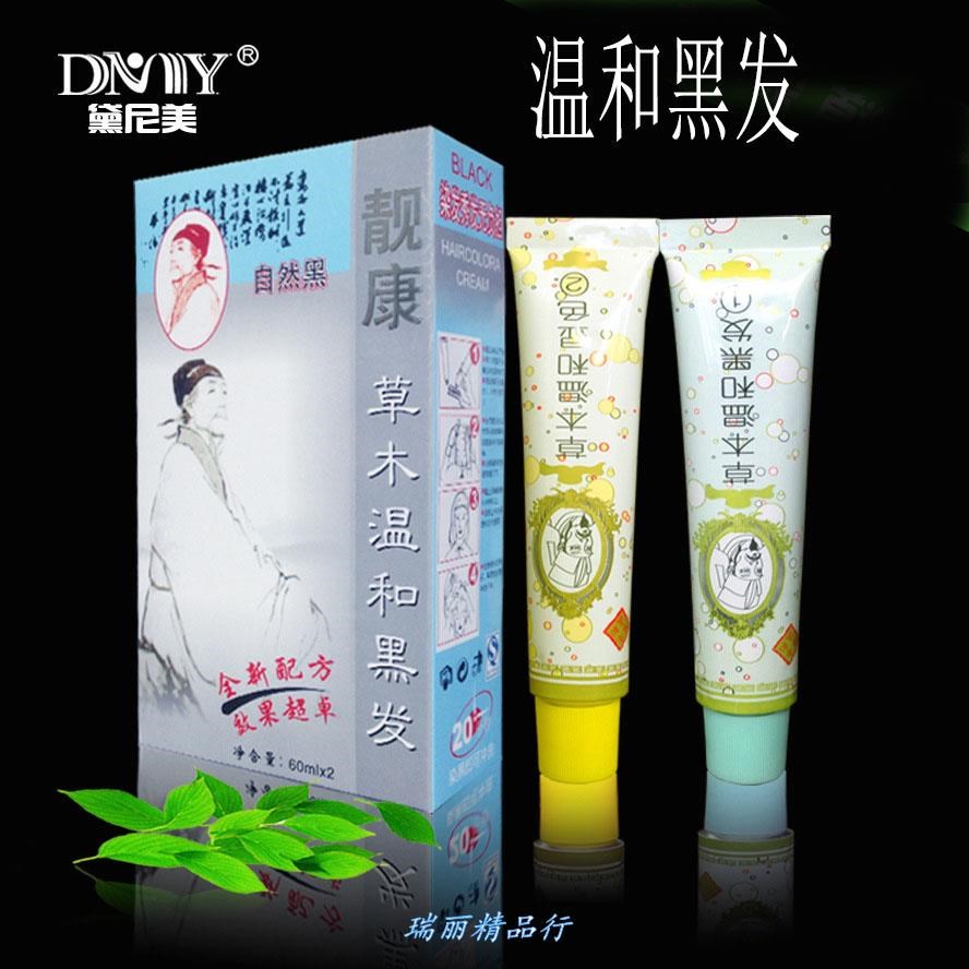 染發(fā)劑黛尼美靚康正品草本黑發(fā)霜溫和不沾清水黑油頭皮抗敏一梳黑