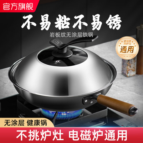 无涂层不易粘防滑不易锈平底铁锅