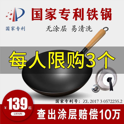 正品传统老式铁锅家用炒锅无涂层熟铁炒菜锅不粘锅铁锅适用燃气灶